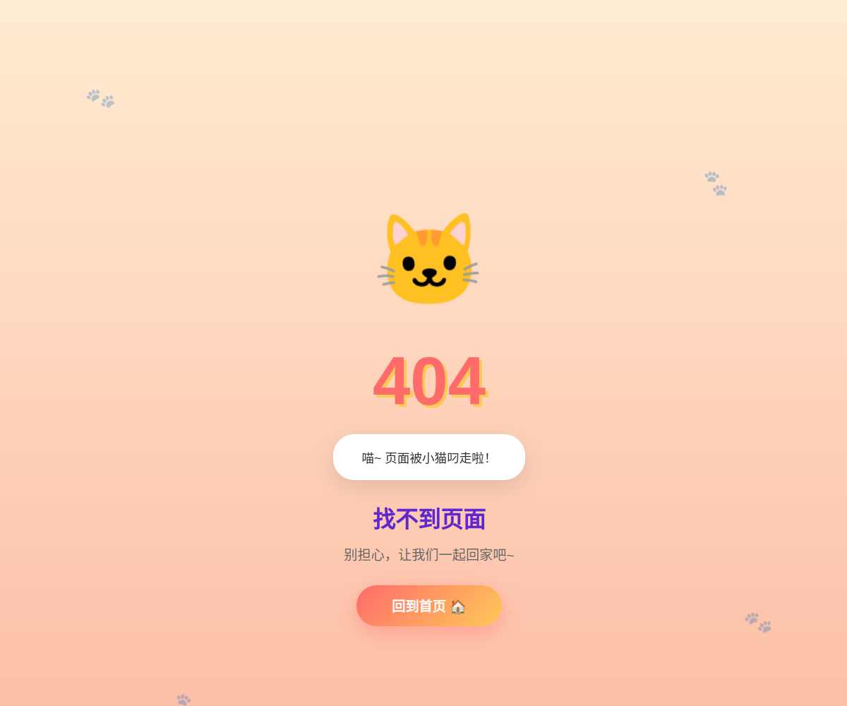 简约404页面