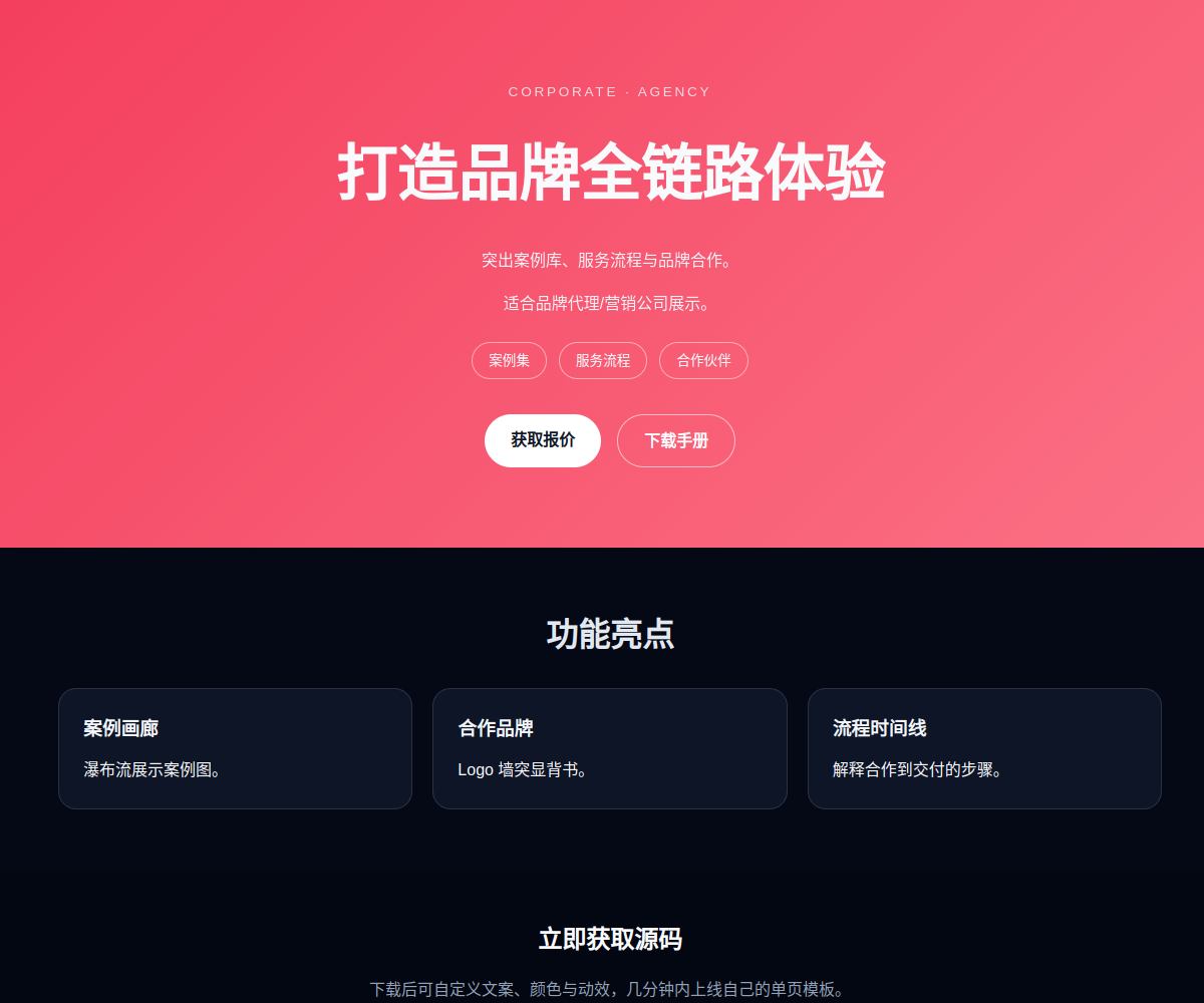 品牌代理公司官网