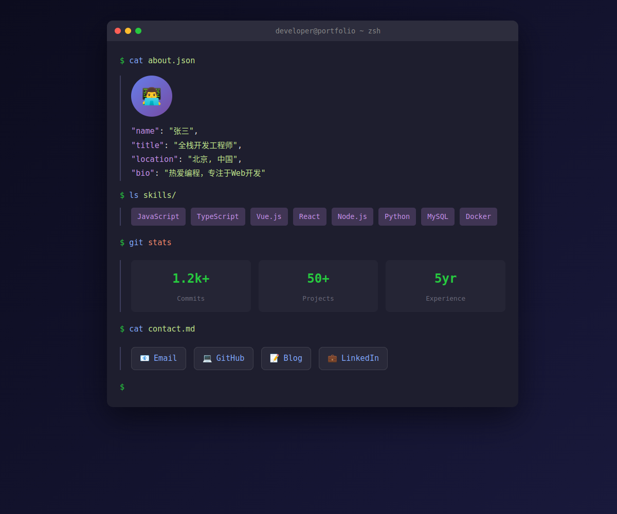 独立开发者主页
